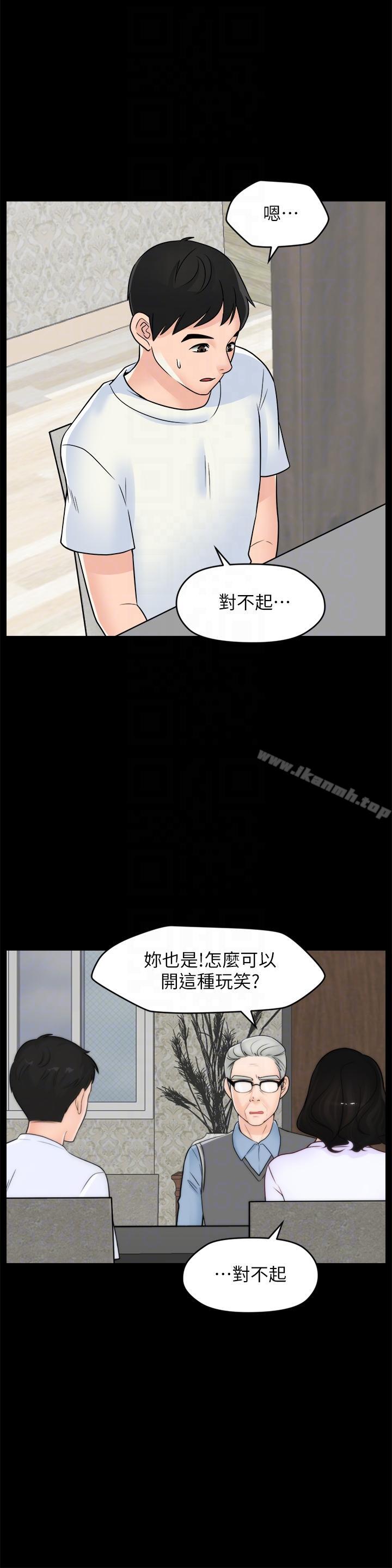《偷偷愛》漫画 第53話-你還記得我們的初吻嗎?