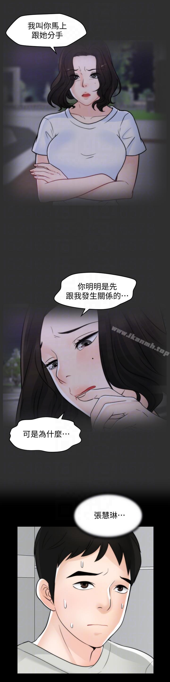 《偷偷愛》漫画 第53話-你還記得我們的初吻嗎?
