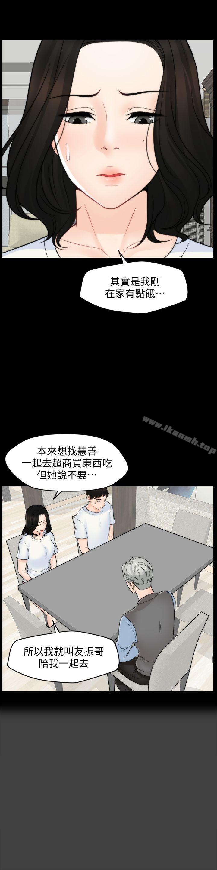《偷偷愛》漫画 第53話-你還記得我們的初吻嗎?