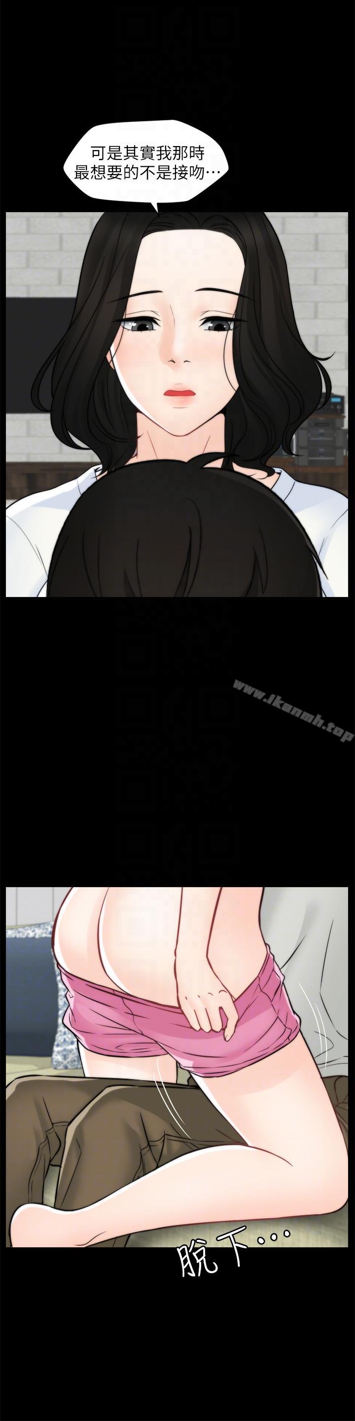 《偷偷愛》漫画 第53話-你還記得我們的初吻嗎?