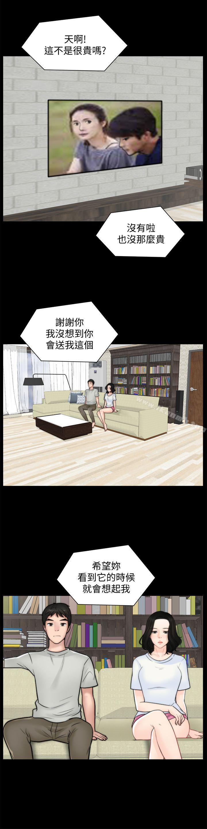 《偷偷愛》漫画 第53話-你還記得我們的初吻嗎?