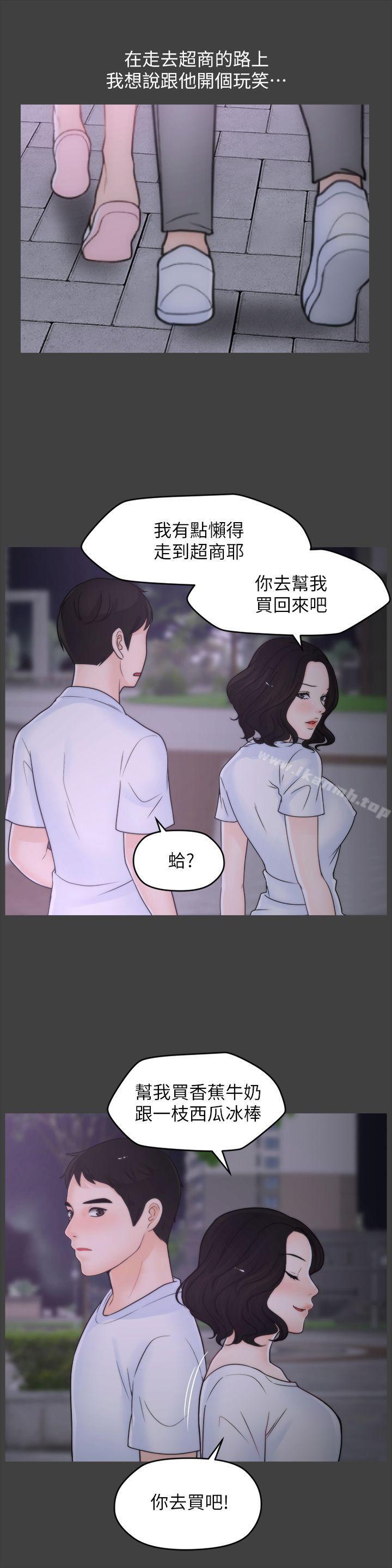 《偷偷愛》漫画 第53話-你還記得我們的初吻嗎?