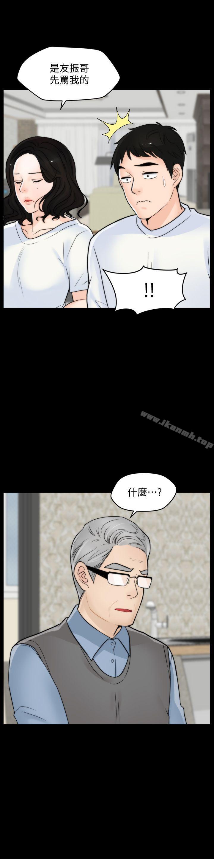 《偷偷愛》漫画 第53話-你還記得我們的初吻嗎?