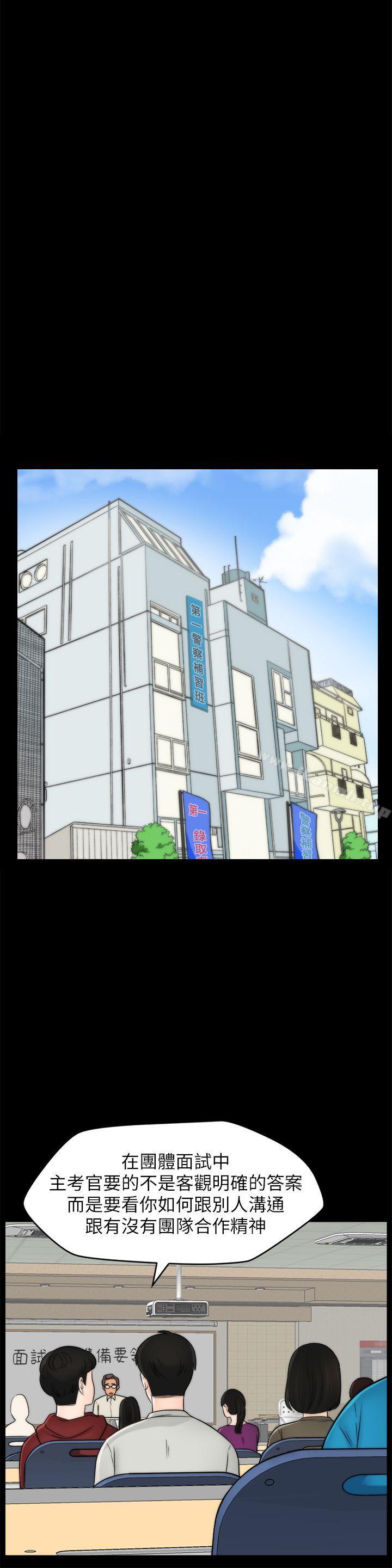 《偷偷愛》漫画 第53話-你還記得我們的初吻嗎?