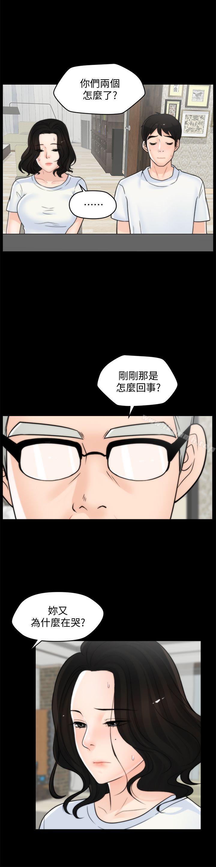 《偷偷愛》漫画 第53話-你還記得我們的初吻嗎?