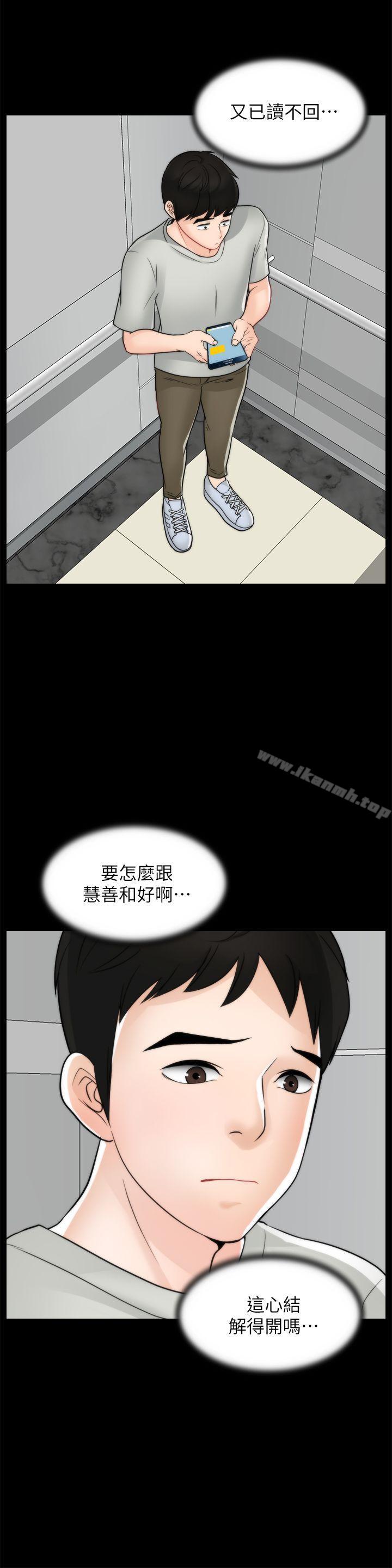 《偷偷愛》漫画 第53話-你還記得我們的初吻嗎?