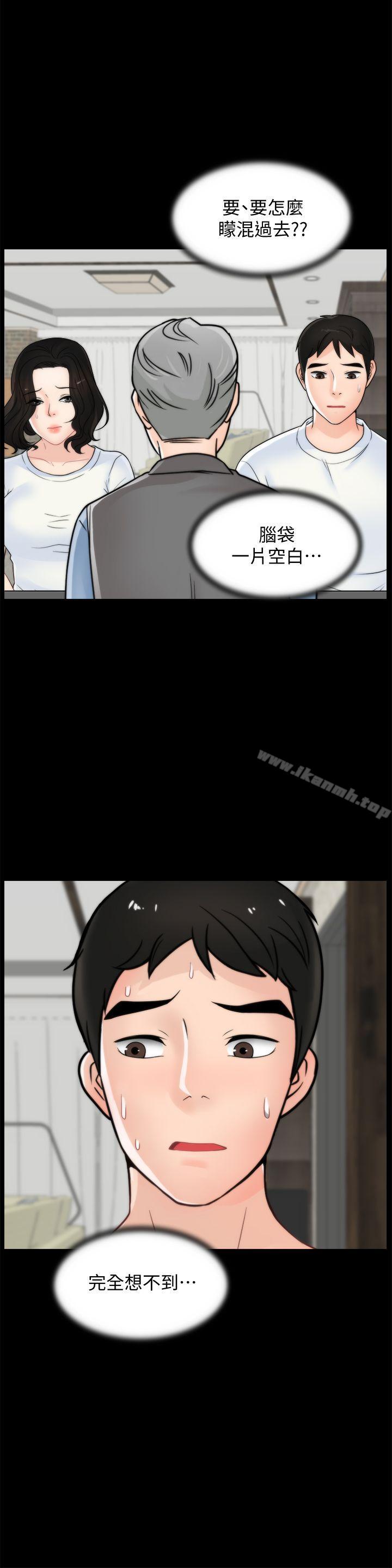 《偷偷愛》漫画 第53話-你還記得我們的初吻嗎?