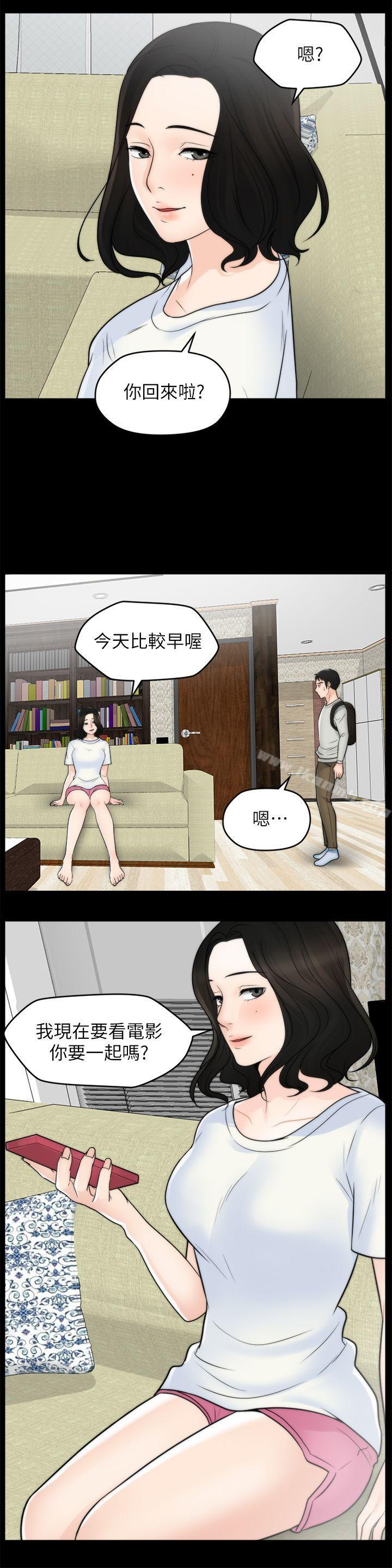 《偷偷愛》漫画 第53話-你還記得我們的初吻嗎?