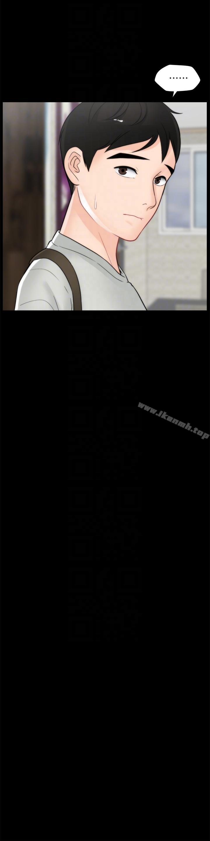 《偷偷愛》漫画 第53話-你還記得我們的初吻嗎?