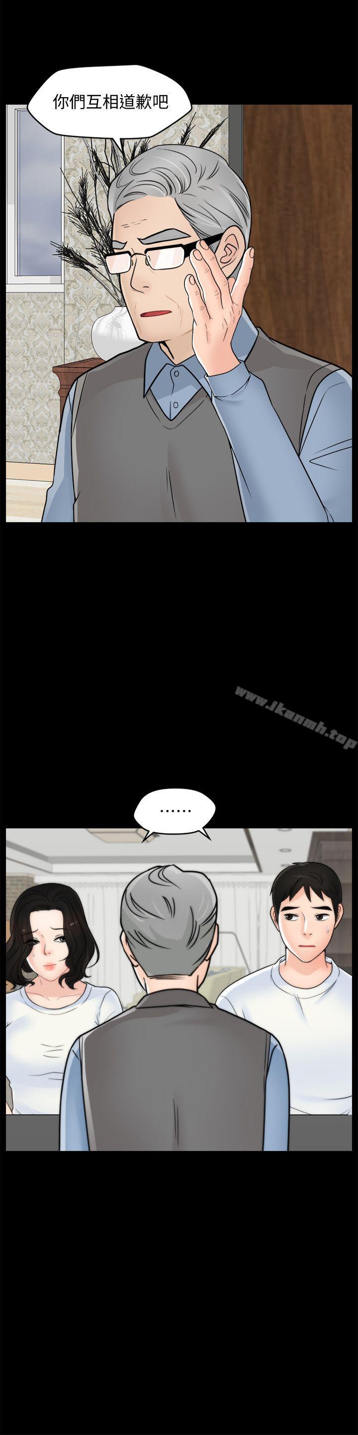 《偷偷愛》漫画 第53話-你還記得我們的初吻嗎?