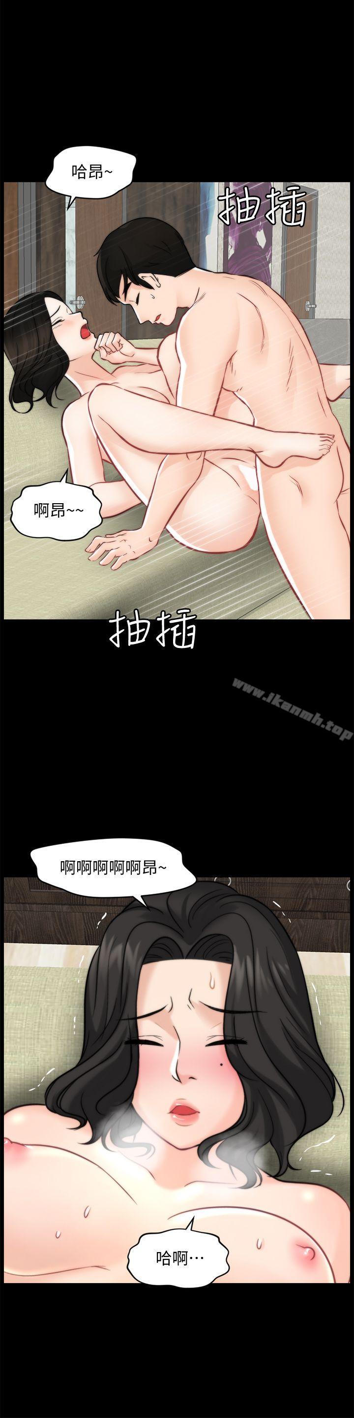 《偷偷愛》漫画 第54話-慧琳的請求