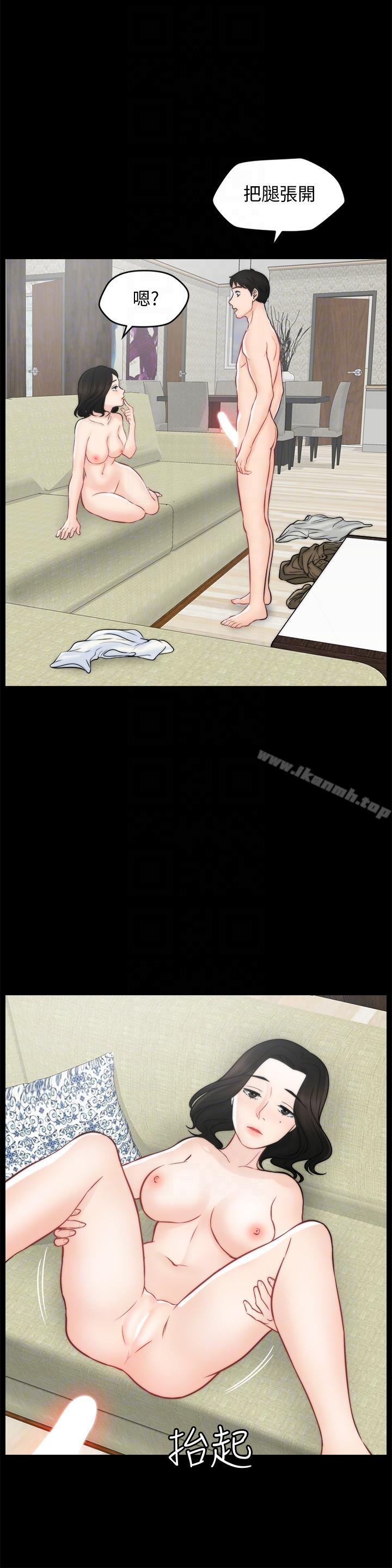 《偷偷愛》漫画 第54話-慧琳的請求