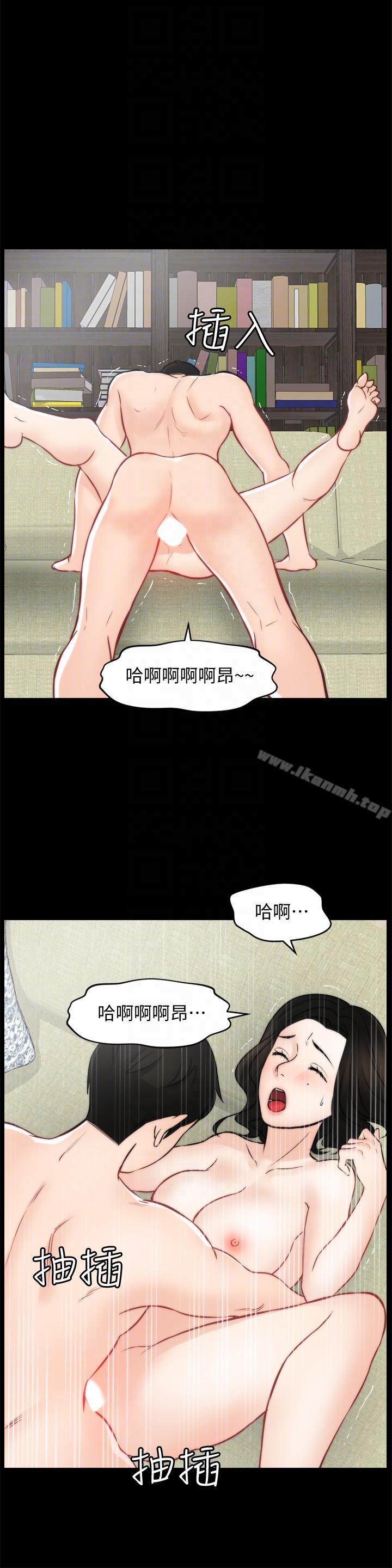 《偷偷愛》漫画 第54話-慧琳的請求