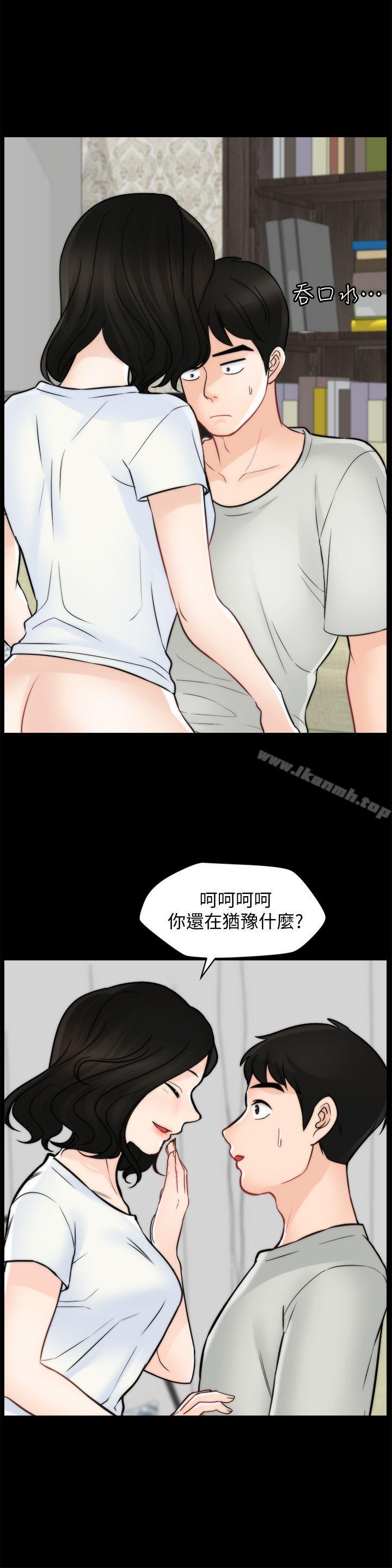 《偷偷愛》漫画 第54話-慧琳的請求
