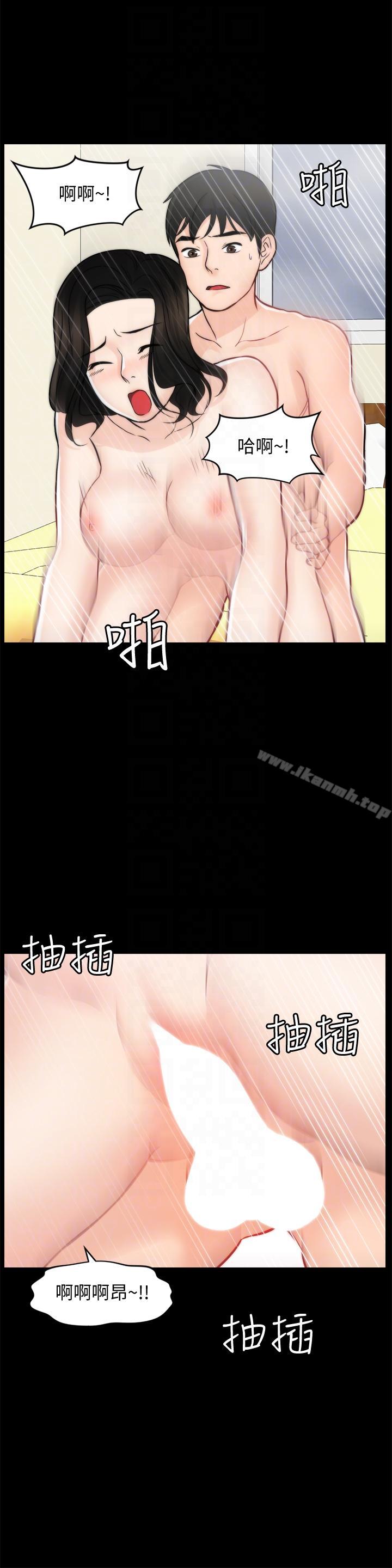 《偷偷愛》漫画 第54話-慧琳的請求