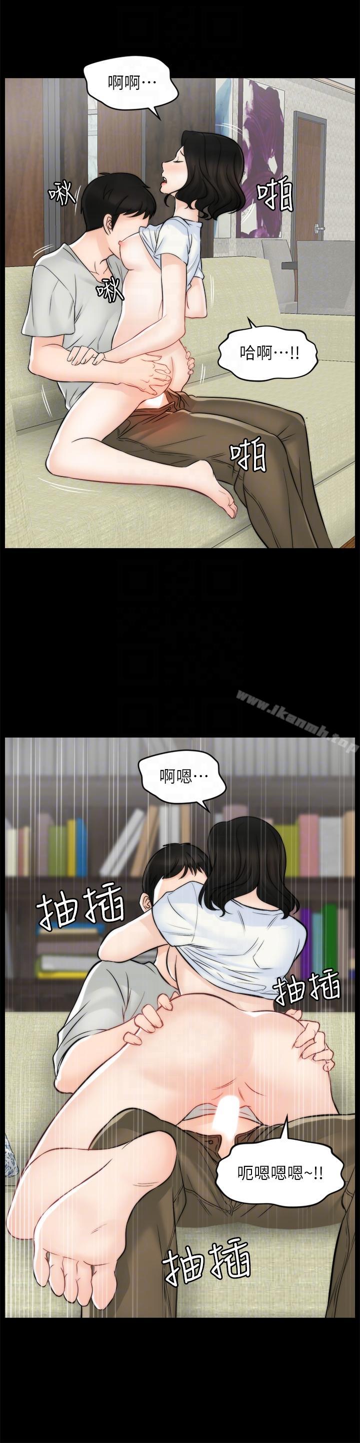 《偷偷愛》漫画 第54話-慧琳的請求
