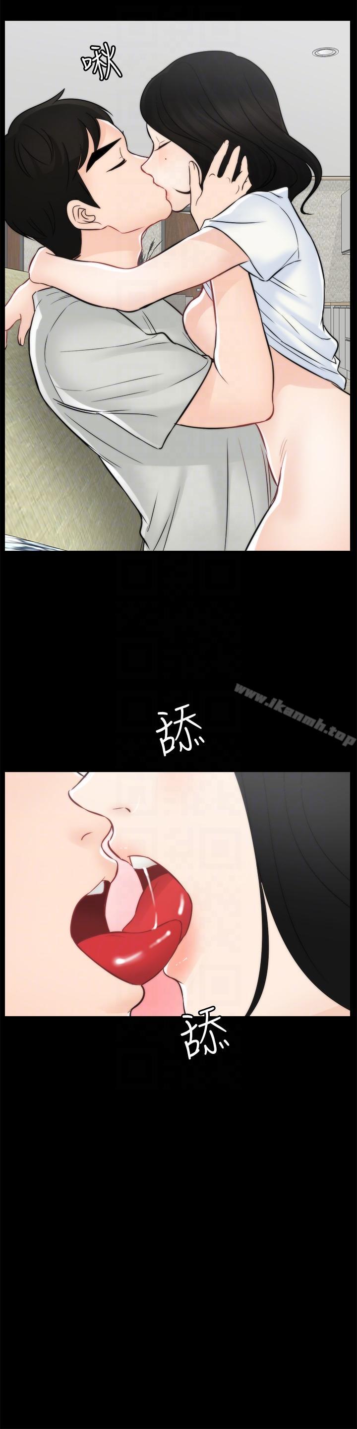 《偷偷愛》漫画 第54話-慧琳的請求