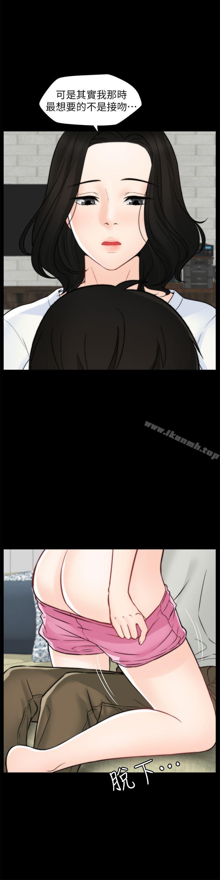 《偷偷愛》漫画 第54話-慧琳的請求