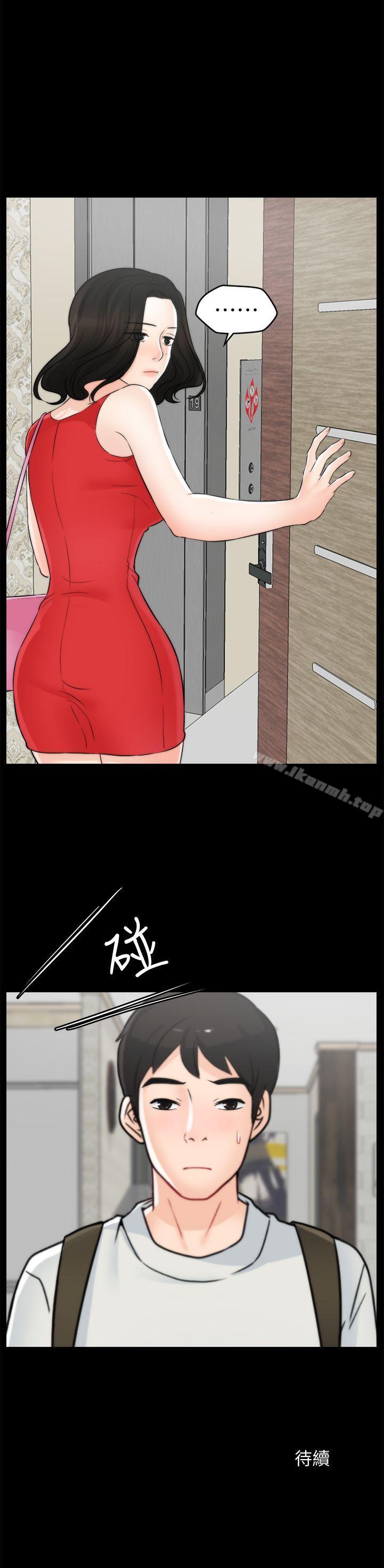 《偷偷愛》漫画 第55話-只對友振有反應的身體