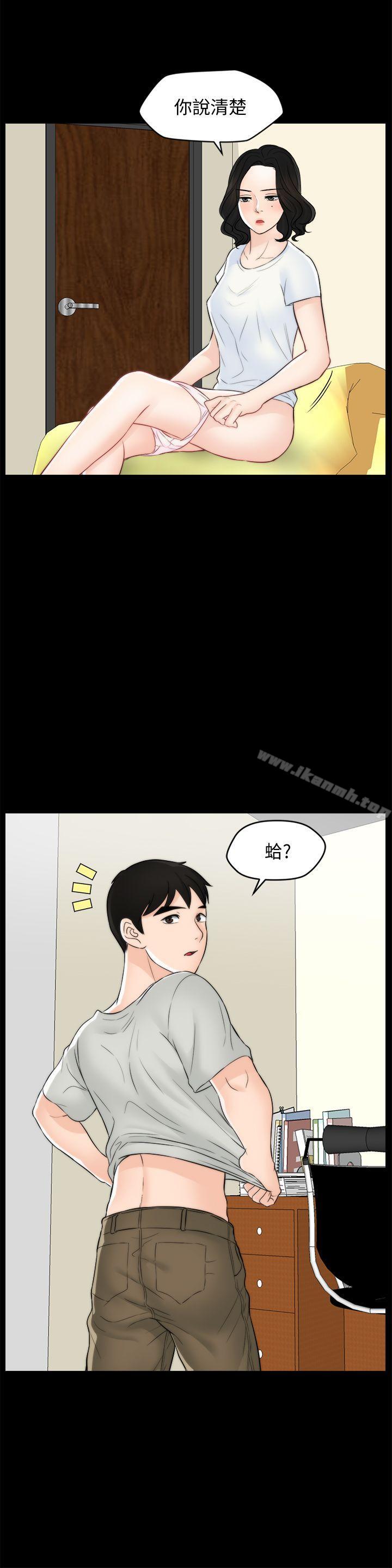 《偷偷愛》漫画 第55話-只對友振有反應的身體