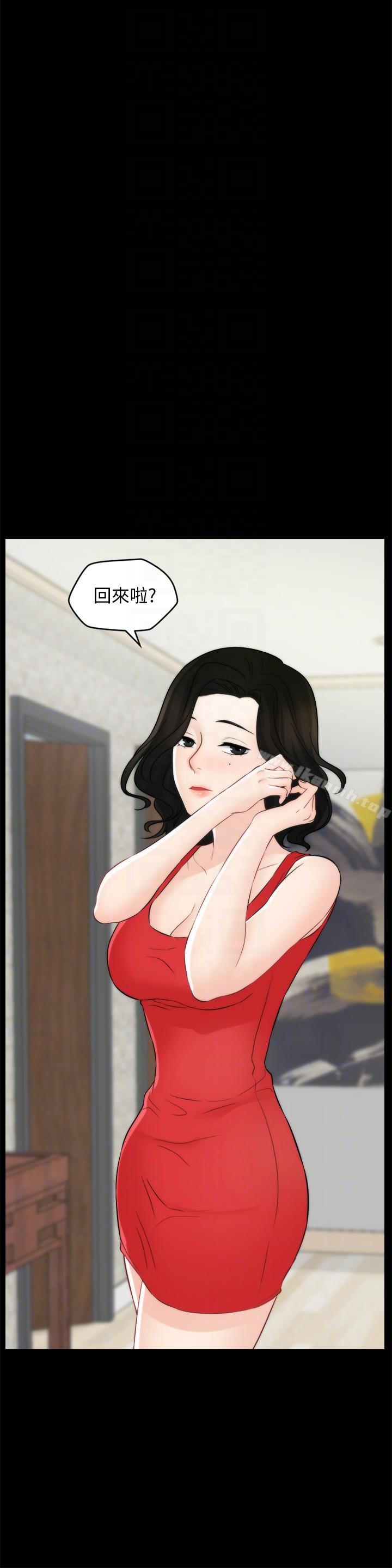 《偷偷愛》漫画 第55話-只對友振有反應的身體