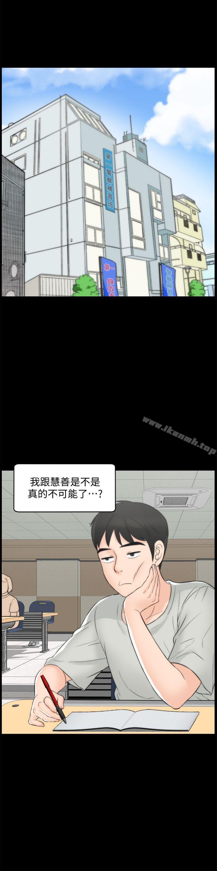 《偷偷愛》漫画 第55話-只對友振有反應的身體