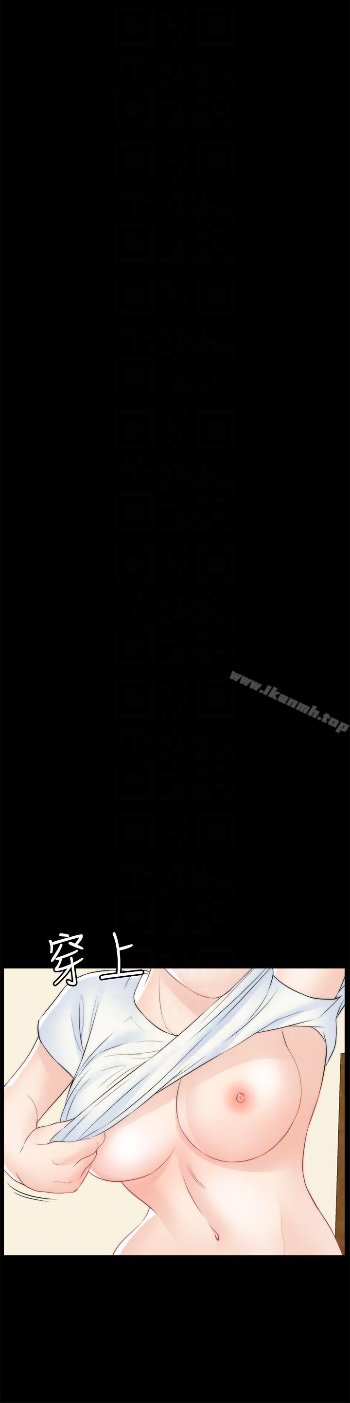 《偷偷愛》漫画 第55話-只對友振有反應的身體
