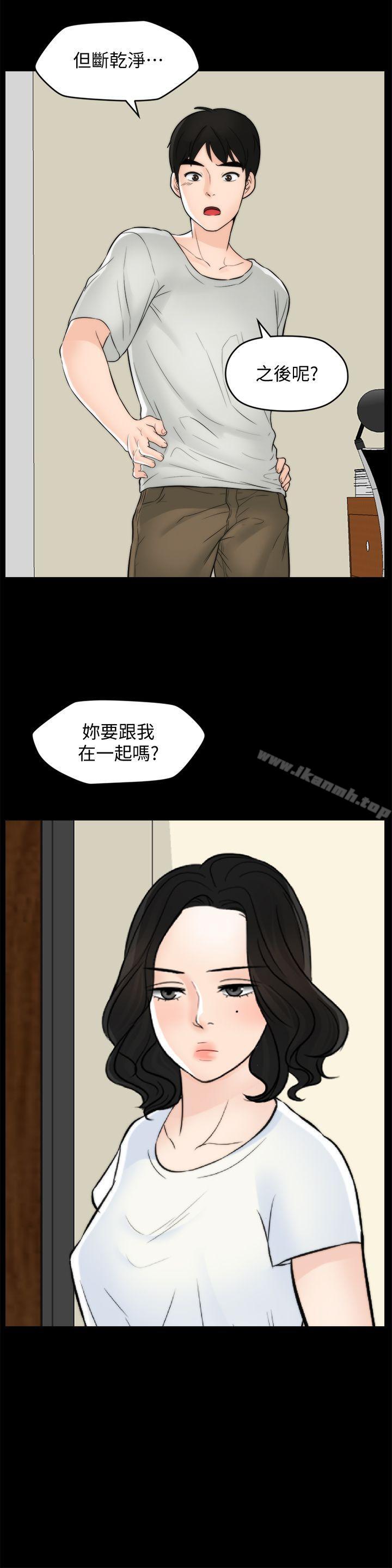 《偷偷愛》漫画 第55話-只對友振有反應的身體