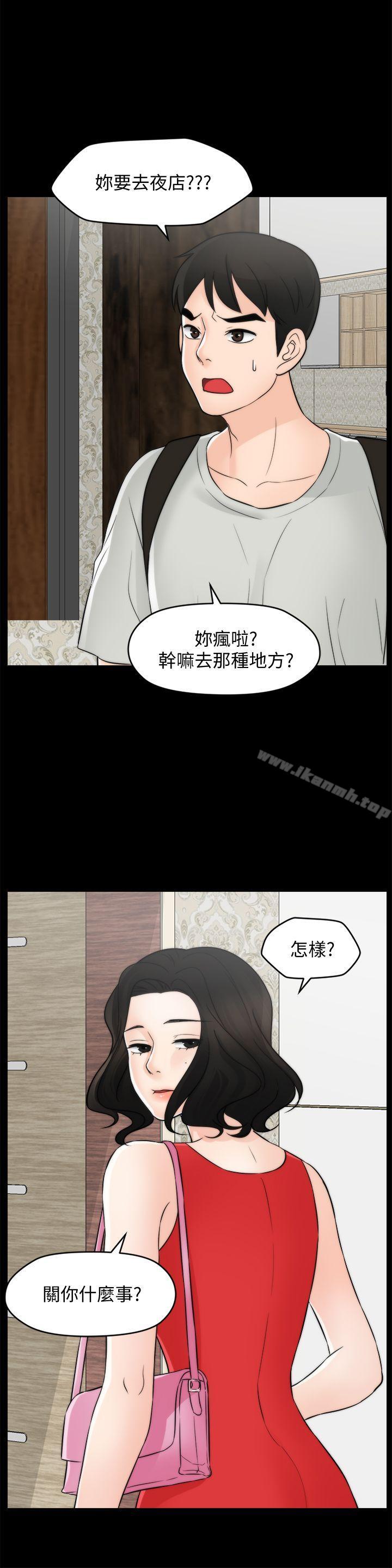 《偷偷愛》漫画 第55話-只對友振有反應的身體