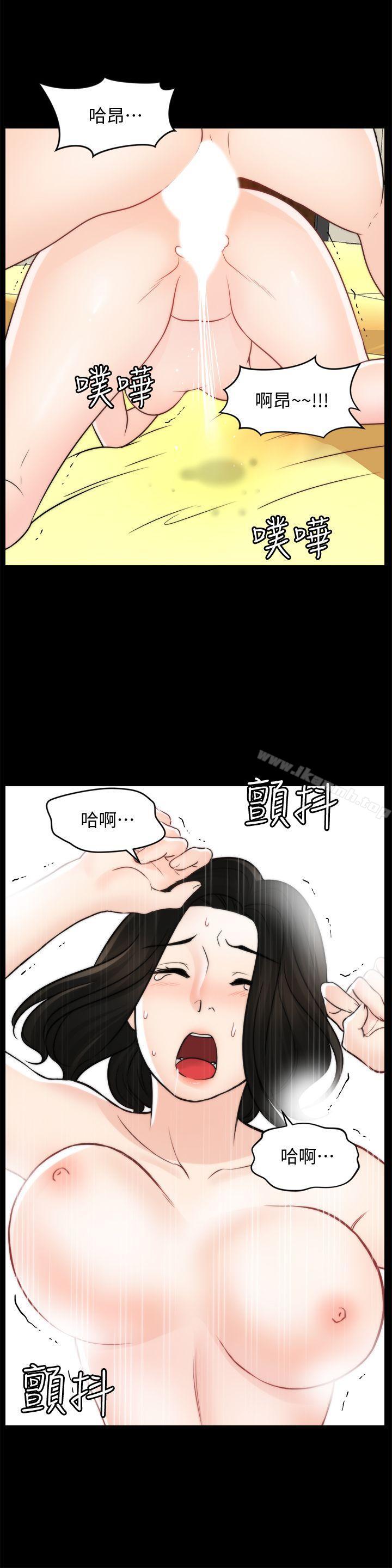 《偷偷愛》漫画 第55話-只對友振有反應的身體