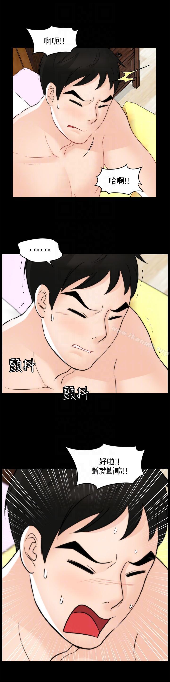 《偷偷愛》漫画 第55話-只對友振有反應的身體