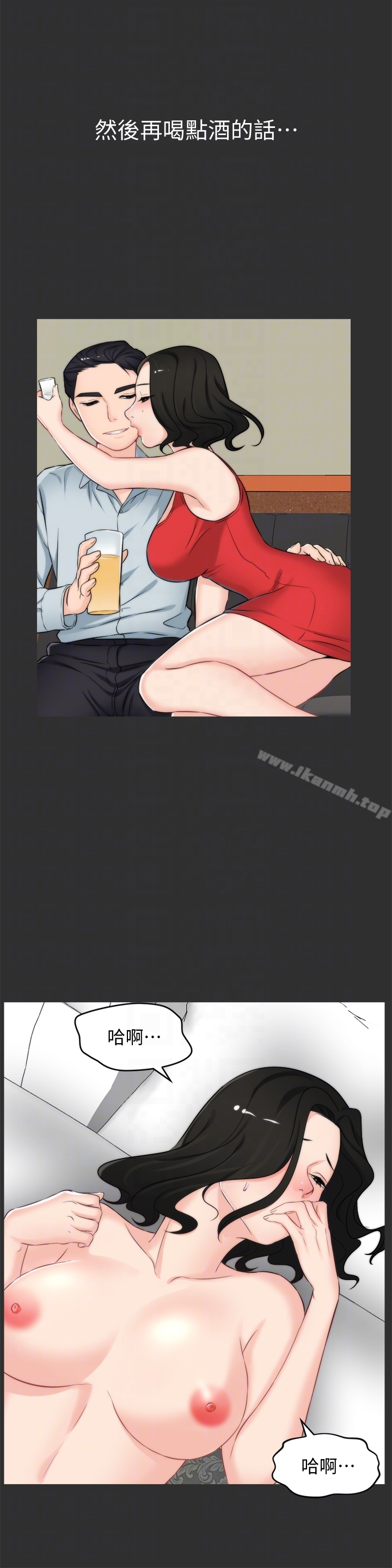 《偷偷愛》漫画 第56話-兩者擇一