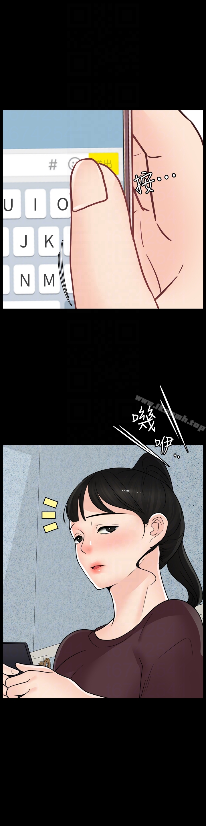 《偷偷愛》漫画 第56話-兩者擇一
