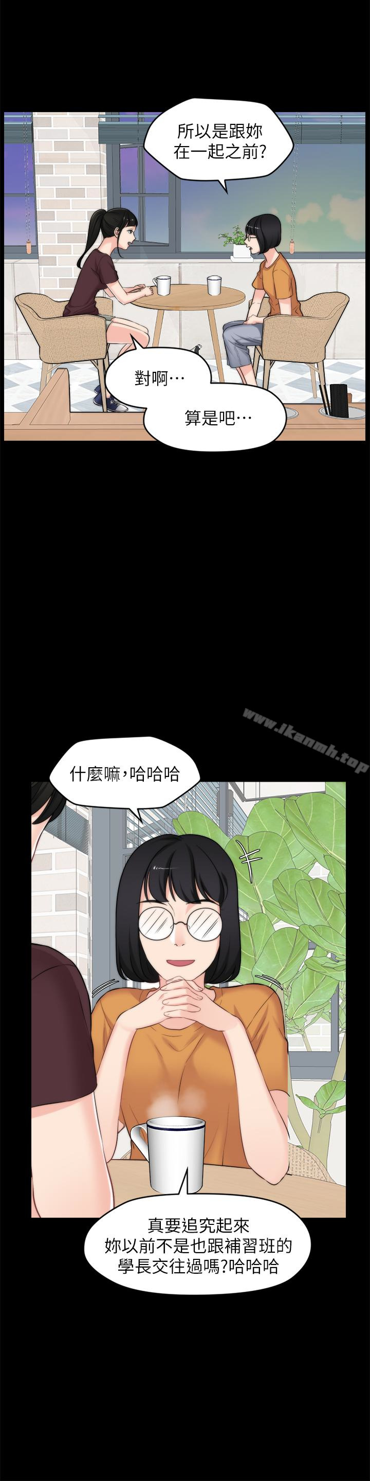 《偷偷愛》漫画 第56話-兩者擇一