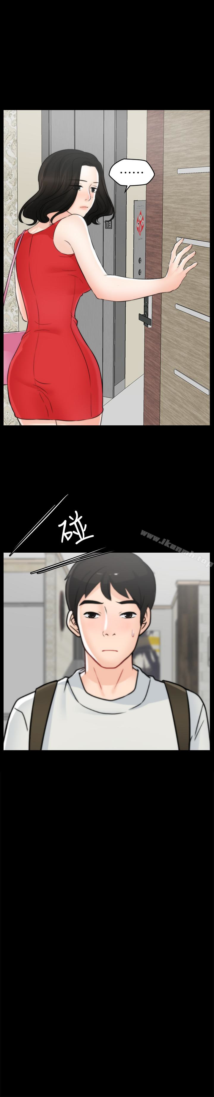《偷偷愛》漫画 第56話-兩者擇一