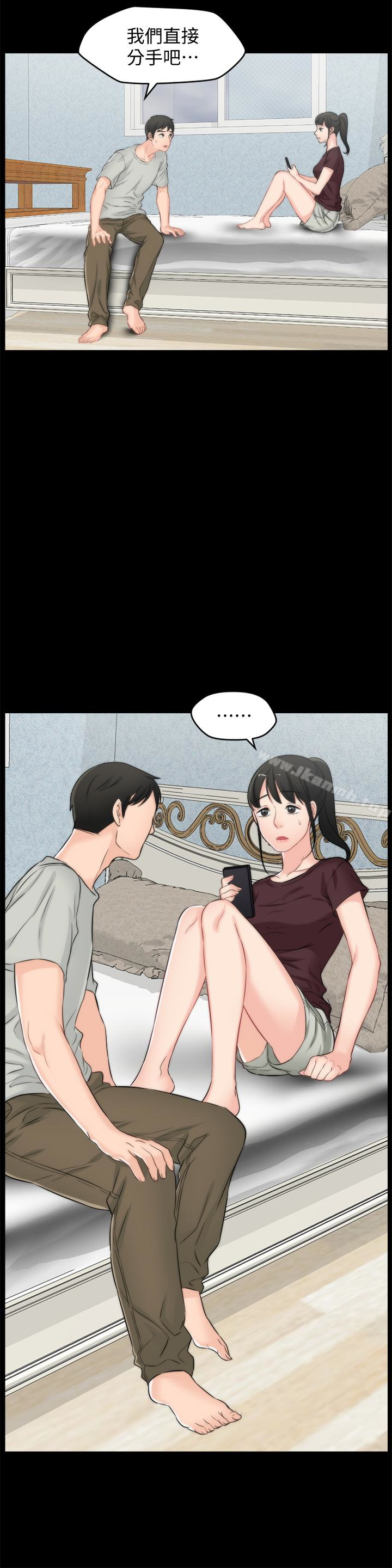 《偷偷愛》漫画 第56話-兩者擇一