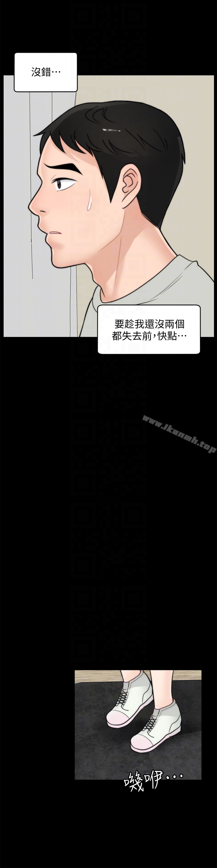 《偷偷愛》漫画 第56話-兩者擇一