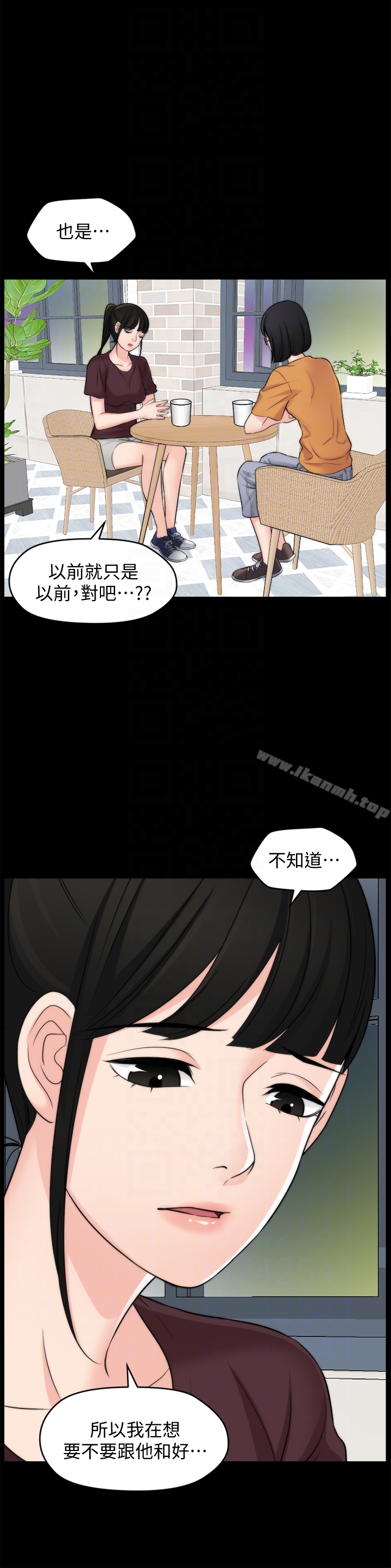 《偷偷愛》漫画 第56話-兩者擇一