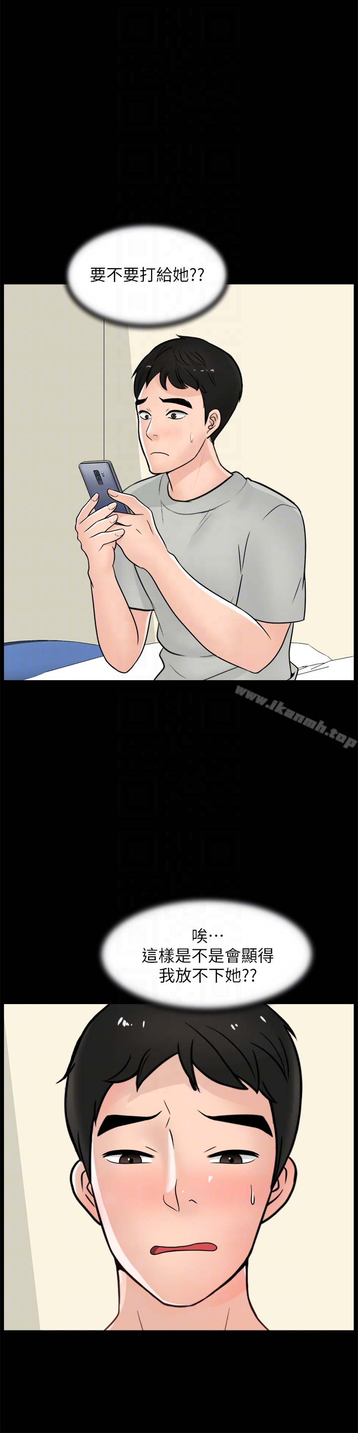 《偷偷愛》漫画 第56話-兩者擇一