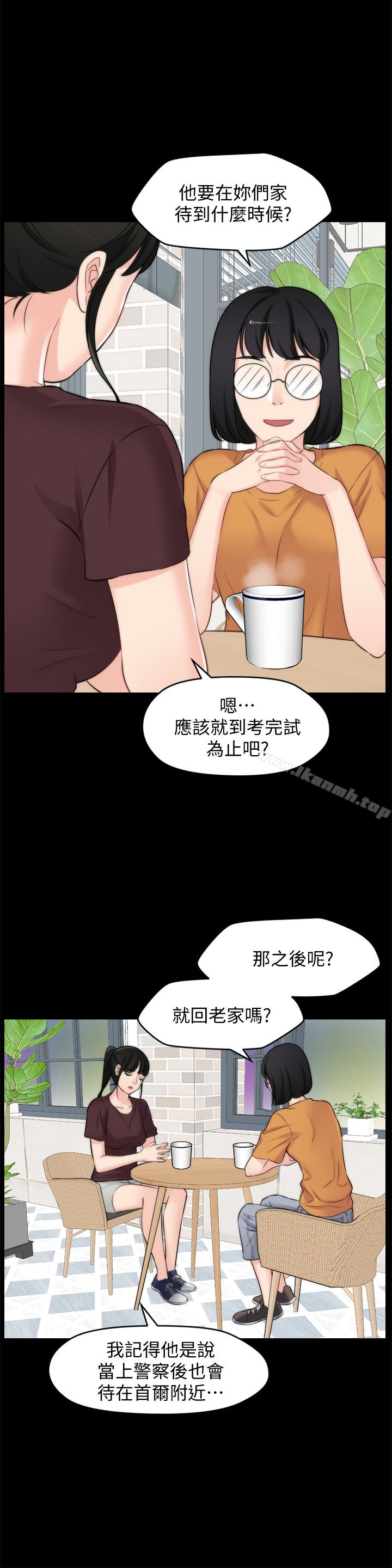 《偷偷愛》漫画 第56話-兩者擇一