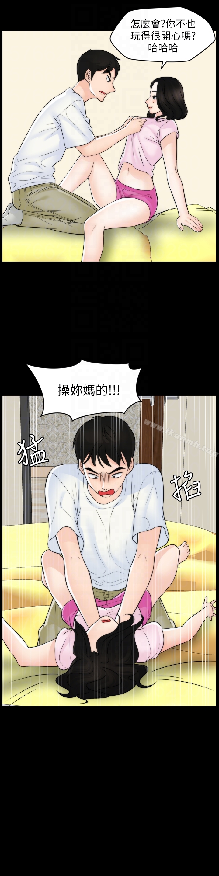 《偷偷愛》漫画 第57話-我也要玩弄妳