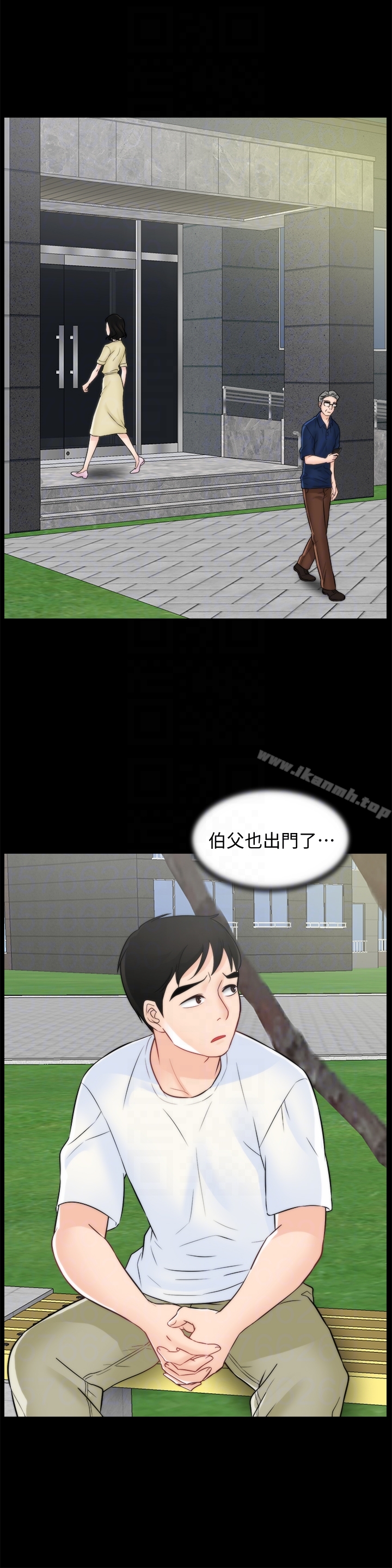 《偷偷愛》漫画 第57話-我也要玩弄妳