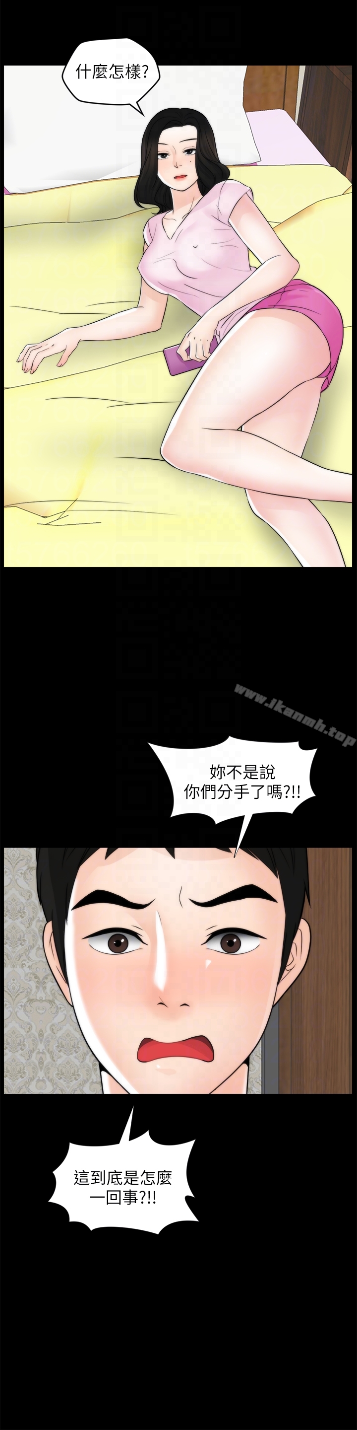 《偷偷愛》漫画 第57話-我也要玩弄妳