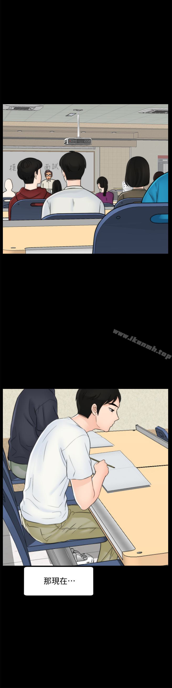 《偷偷愛》漫画 第57話-我也要玩弄妳