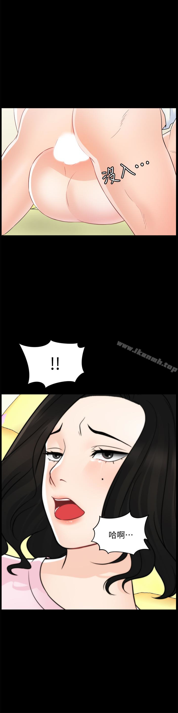 《偷偷愛》漫画 第58話-一切都曝光了