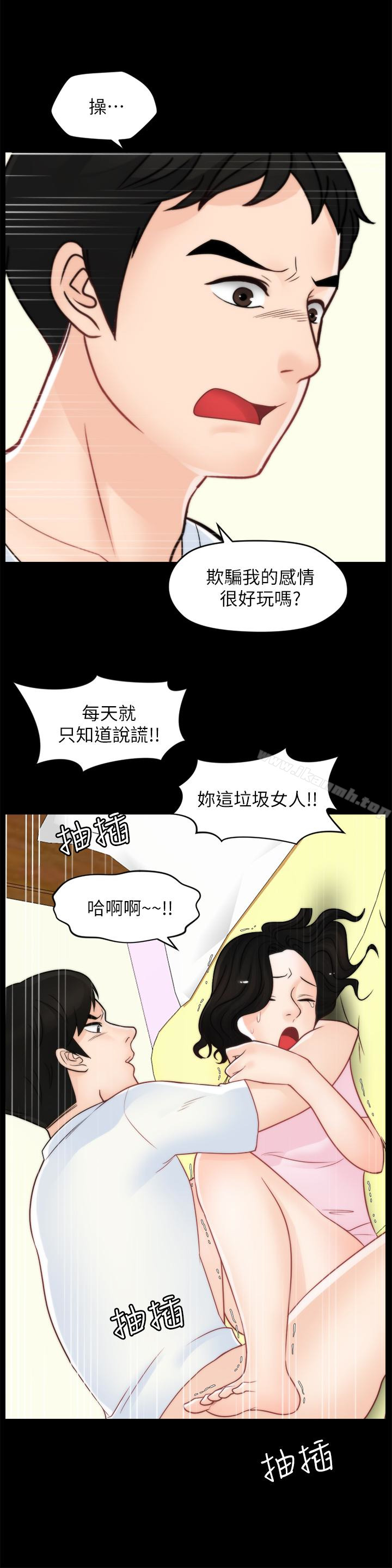 《偷偷愛》漫画 第58話-一切都曝光了