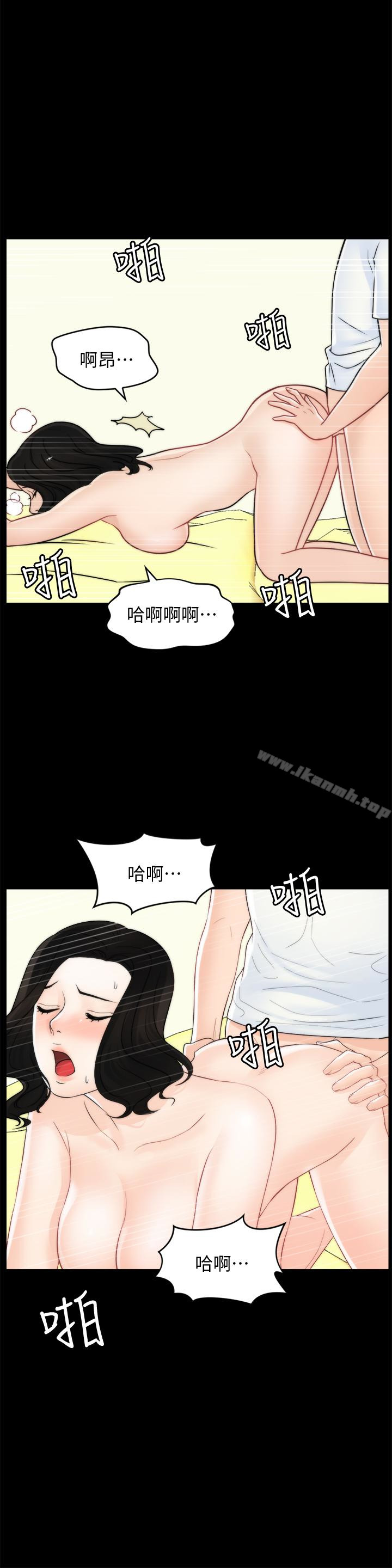 《偷偷愛》漫画 第58話-一切都曝光了
