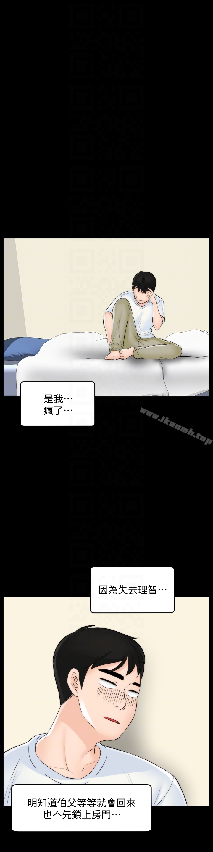 《偷偷愛》漫画 第58話-一切都曝光了