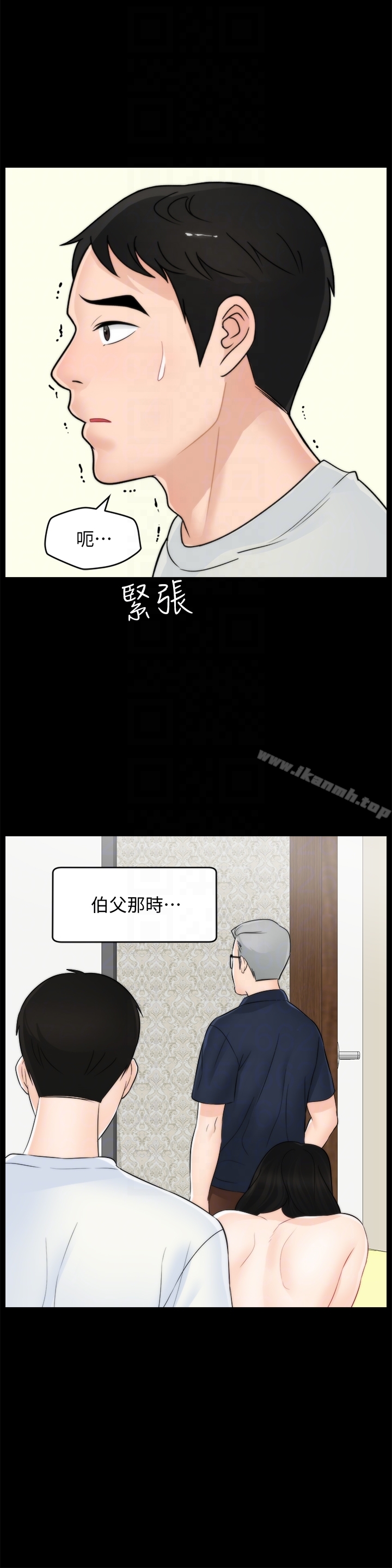 《偷偷愛》漫画 第58話-一切都曝光了