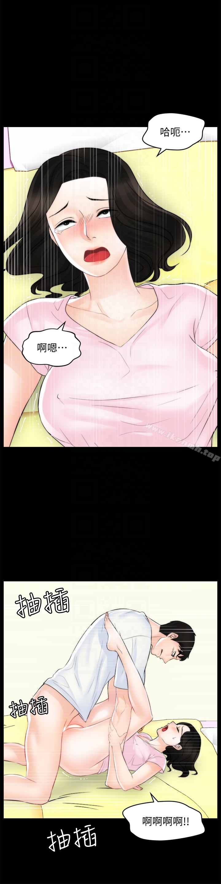 《偷偷愛》漫画 第58話-一切都曝光了